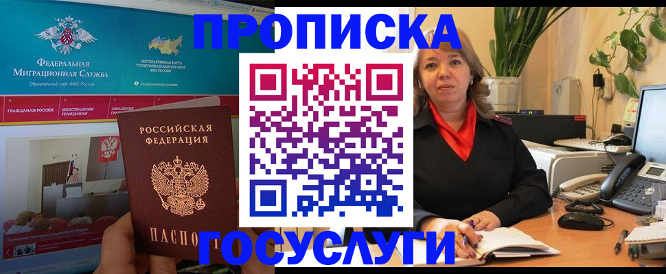 временная регистрация недорого в Кировской области