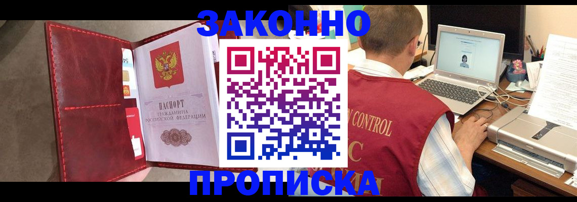прописка паспорт в Кировской области