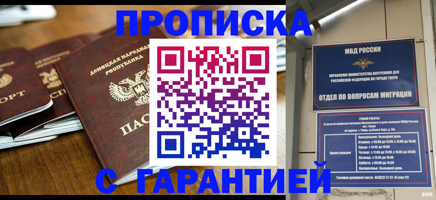 временная регистрация в квартире в Кировской области