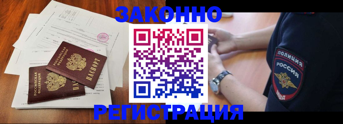 где прописаться в Кировской области