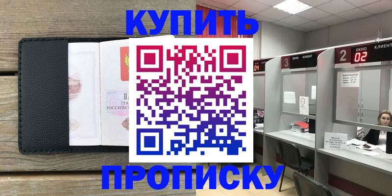 прописка для военкомата в Кировской области