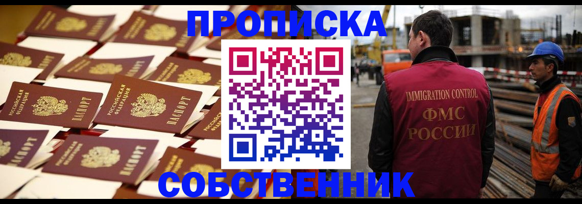 где прописаться в Кировской области