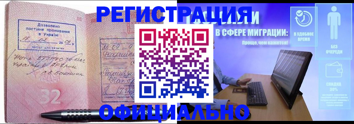 временная регистрация 2025 в Кировской области