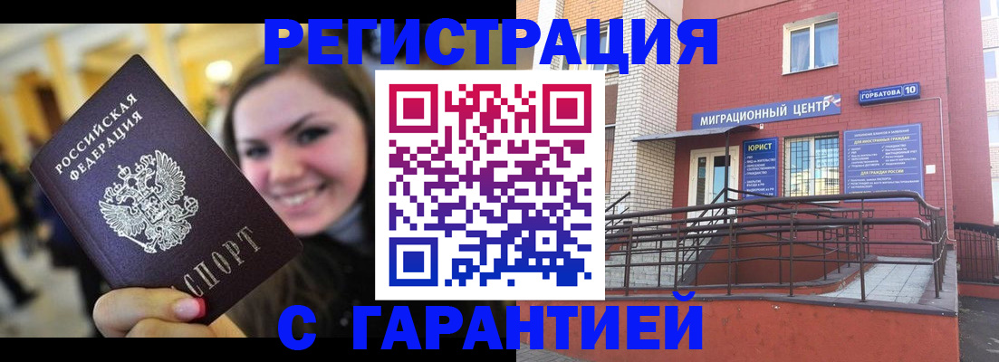 временная регистрация в Кировской области